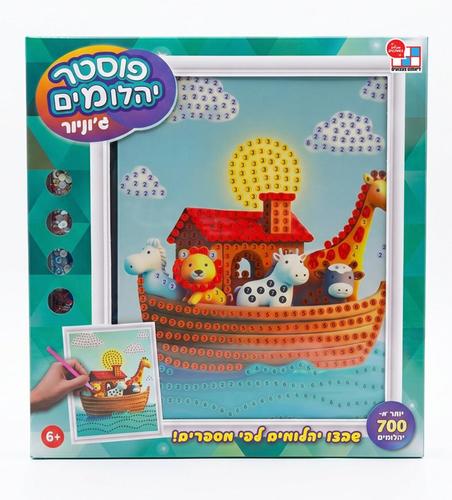 תיבת נח