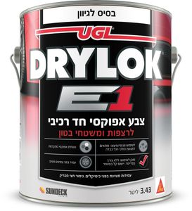 צבע אפוקסי לרצפות