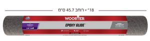 שרוול רולר אפוקסי גלייד - רוחב "18