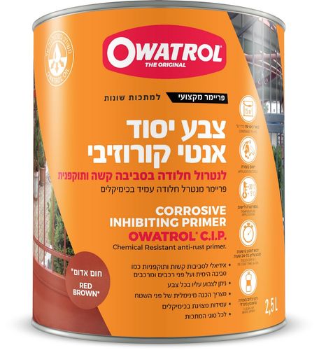 צבע יסוד למתכת בסביבה קורוזיבית קשה -2.5 ליטר