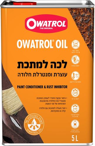 אווטרול | לכה למתכת מנטרלת חלודה - 5 ליטר