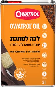 אווטרול | לכה למתכת מנטרלת חלודה - 5 ליטר
