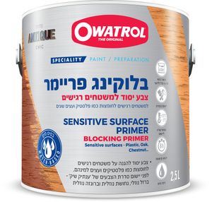 בלוקינג פריימר - 2.5 ליטר