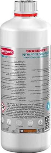 סבון מקצועי לניקוי פרקט