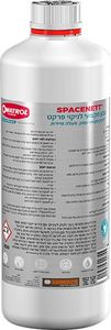 סבון מקצועי לניקוי פרקט