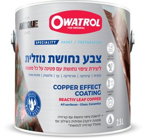 צבע נחושת נוזלי - 2.5 ליטר