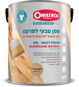 שמן טבעי לרצפות עץ ופרקט - 5 ליטר