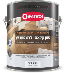 שמן קלאסי לרצפות עץ ופרקט