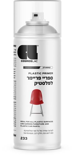 ספריי פריימר לפלסטיק