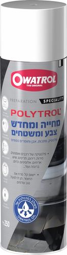 אווטרול | פוליטרול, מחדש משטחי פלסטיק שיש מתכת ועוד- 250 ליטר ספריי