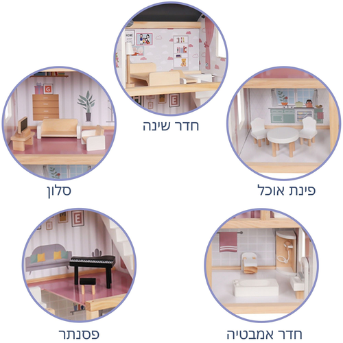 בית בובות לילדים אמיליה / ענבר / נועם בגובה 77 ס