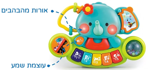 מקלדת הפיל עם מצב מוזיקלי ומצב למידה עם פסנתר ומגוון פעילויות