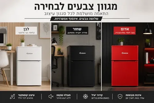 מקרר משרדי 2 דלתות מקפיא עליון לבן דגם 601102-001 ARROW