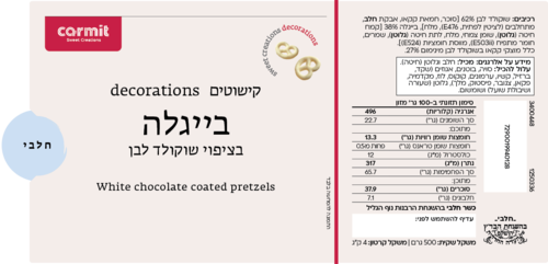 בייגלה בציפוי שוקולד לבן מעולה 180 גרם
