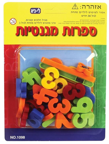 סט ספרות וסימני חשבון מגנטי