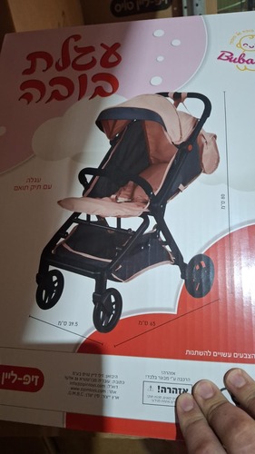 עגלת בובה יויו עם תיק