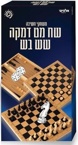 ערכת משחקים 3 ב 1 מעץ דמקה שש בש ושחמט 21049 מבית Alfit Toys דגם 21049 תכולת המארז
