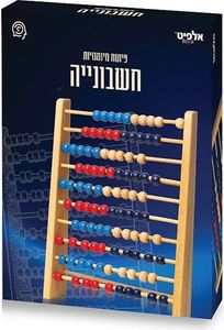 חשבוניה קלאסית מעץ 10 על 10 21047 מבית אלפיט