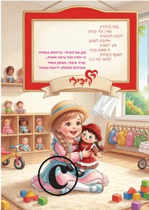 20 כריכה למחברת קשר/ דגם לגו