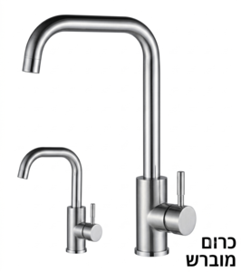 ברז כיור אמבטיה דגם JAZZ - ניקל מוברש