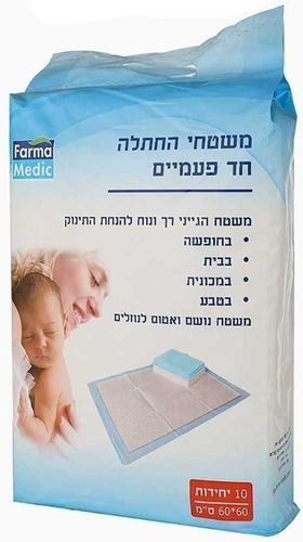 10 משטחי החתלה חד פעמיים גדולים 60 על 60 ס