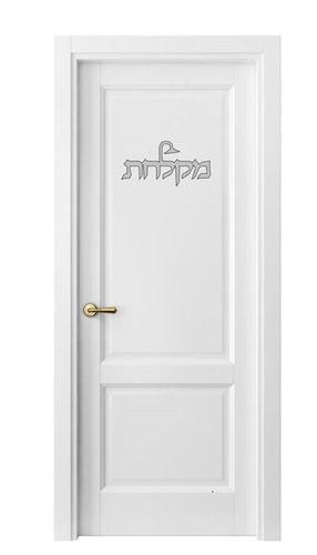 שלטים לחדר האמבטיה שלל דגמים וצבעים לבחירה!