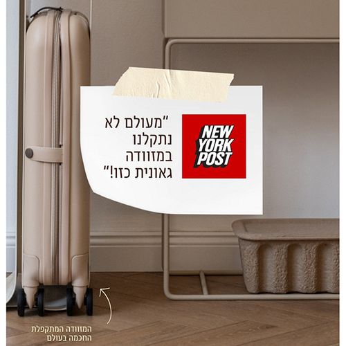 Flex Mono המזוודה המתקפלת הדקה ביותר בעולם 26''