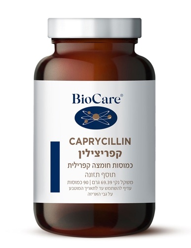 קפריצילין חומצה קפרילית 90 כמוסות | CAPRYCILLIN