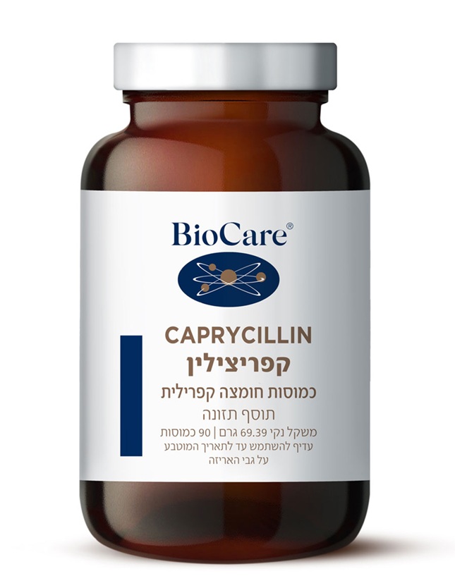 קפריצילין חומצה קפרילית 90 כמוסות | CAPRYCILLIN