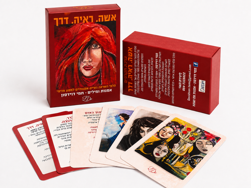 קלפי השראה אשה ראיה דרך - תמי דוידסון