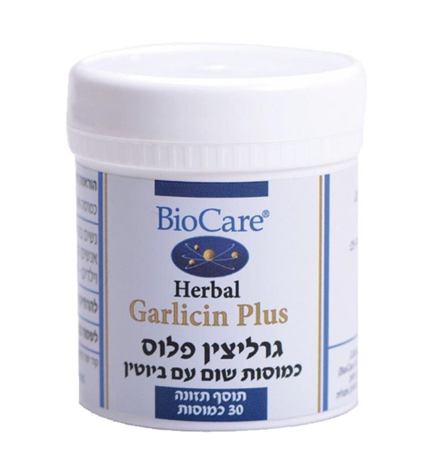 גרליצין פלוס 30 כמוסות | Garlicin Plus