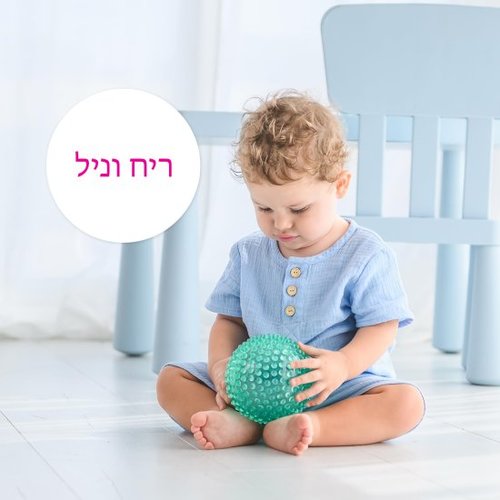 מארז 2 כדורי תחושה ריחניים 