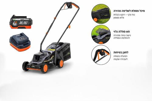 מכסחת דשא נטענת Hunter 18V Brushless 330 מ”מ  כולל סוללה 4Ah ומטען