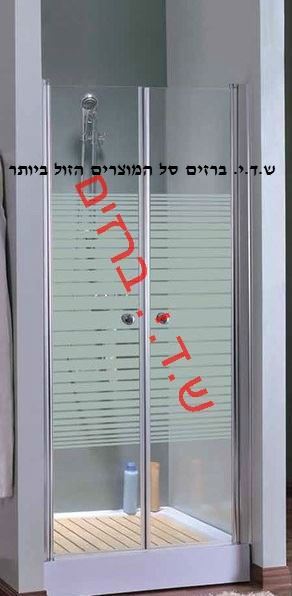 מקלחון חזית 2 דלתות נפתחות IN-OUT מידה 90-95 סמ=ללא אחריות התקנה עצמית