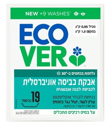 אבקת כביסה אוניברסלית בניחוח לבנדר ואקליפטוס 19 גרם 0.95 ק
