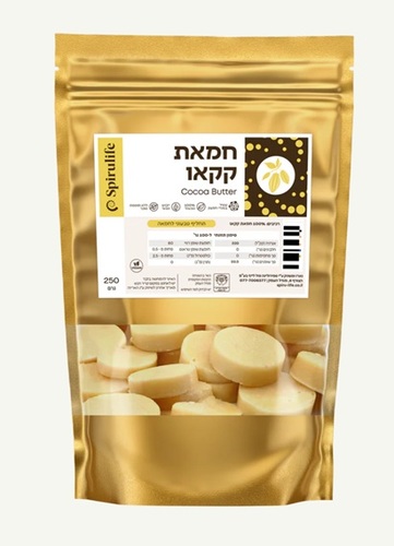 חמאת קקאו טהורה 250 גרם | Cacoa Butter