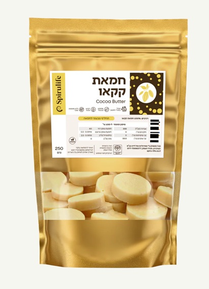 חמאת קקאו טהורה 250 גרם | Cacoa Butter