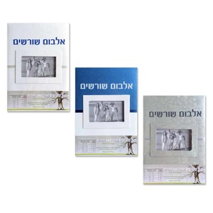 אלבומי שורשים עם דפים חלקים