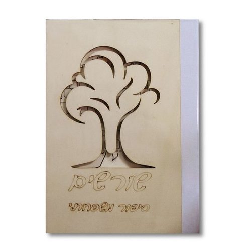 אלבומי שורשים עם דפים חלקים