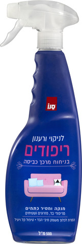 סנו - ספריי לניקוי ורענון ריפודים בניחוח מרכך כביסה - נפח 500 מ