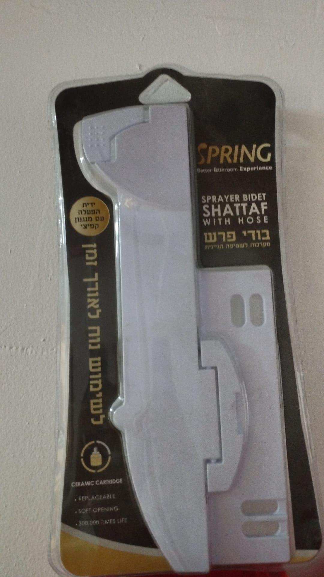 בידה  מתז לשירותים על מושב אסלה פס