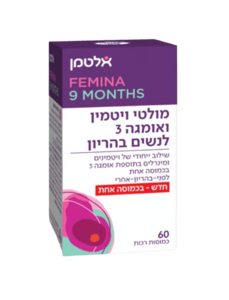 מולטי ויטמין ואומגה 3 לנשים בהריון | מכיל 60 כמוסות רכות | אלטמן - ALTMAN