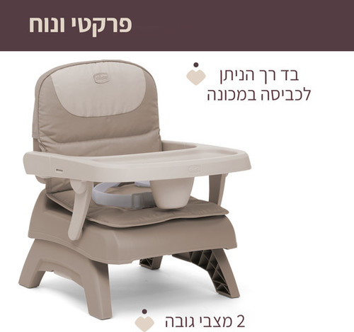 מושב הגבהה בנטו - Bento