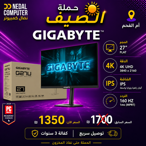 מסך GIGABYTE G27U 27