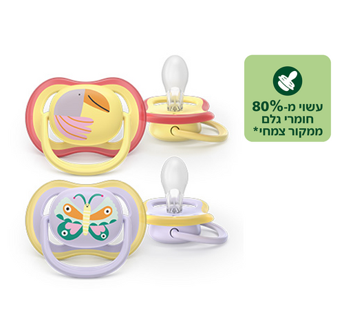  אוונט מוצצי אולטרה אייר Plant-Based 0-6 פרפר סגול/צהוב