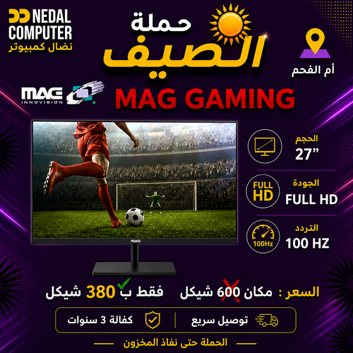 מסך MAG Gaming 27