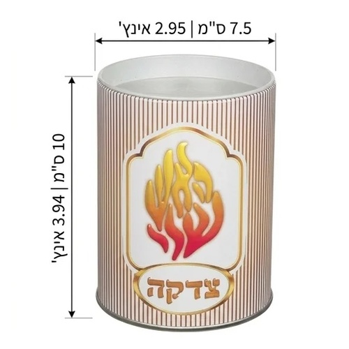 קופת צדקה איכותית מפח 
