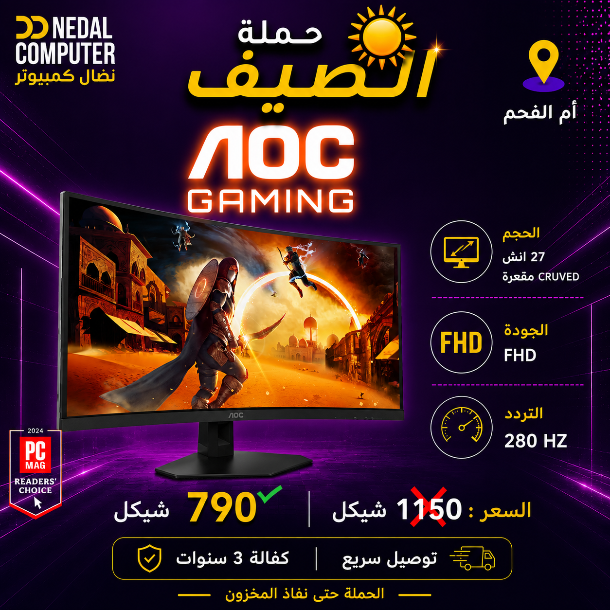 מסך AOC Gaming 27" Curved FHD 280Hz