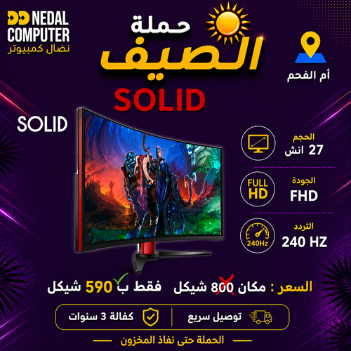מסך SOLID Gaming 27
