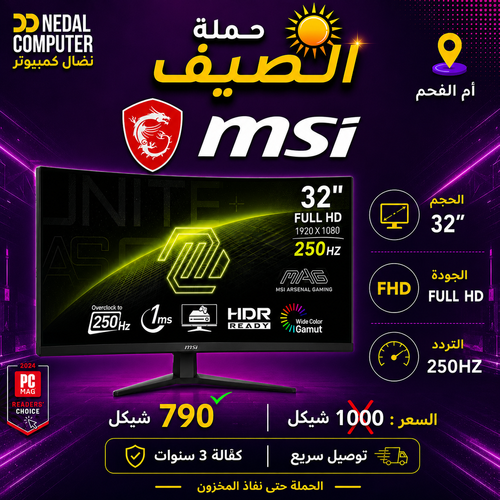 מסך MSI Gaming 32